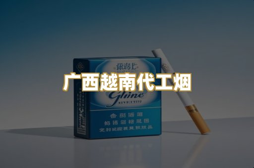 免税外烟爆珠